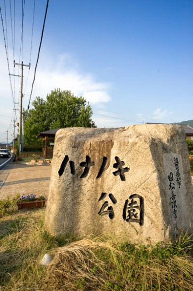 南花澤から国道沿いに北へ歩くと、この岩で居場所を知らせてくれます。